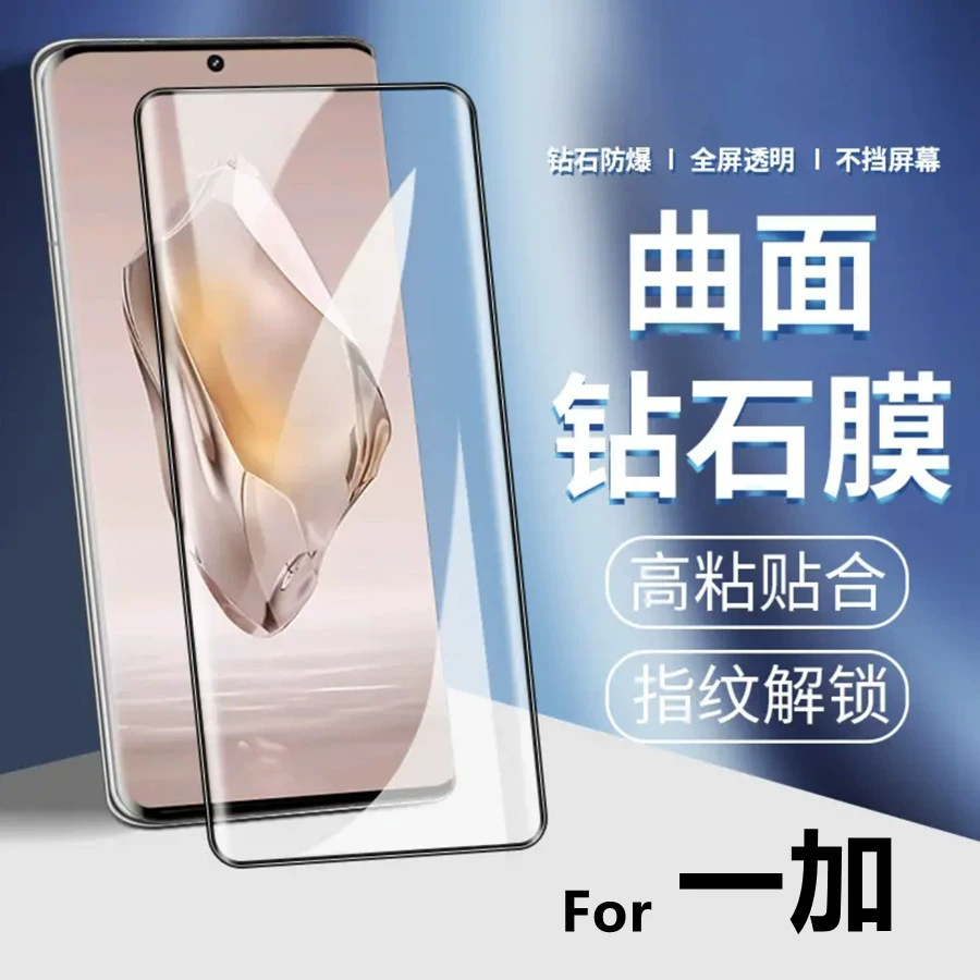 OnePlus ACE3 защитная пленка 1+12 изогнутый экран, пленка для телефона, ACE2PRO полное клеевое стекло подходит для OnePlus11