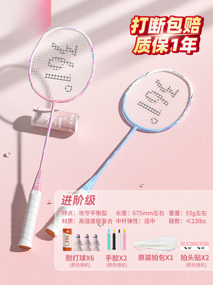 높은 가성비" 피치 핑크/문 섀도우 블루 2U 더블 라켓 2개 + 무료 내구성 나일론 6볼 세트 - 완성된 라켓