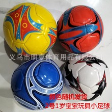 廠家直銷批發EVA現貨2號小寶寶玩具球批發3號4號5號PVC機縫足球