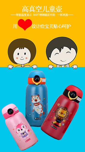 P616 Kuang Di Hua Xiang Intelligent Temperature Display Children's Thermos Cup Straw Pot Student Baby Water Cup 316 Steel