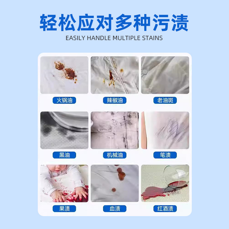 衣物滲透劑去油漬家用衣物洗衣液活氧噴霧去油王去污炫白通用祛霉
