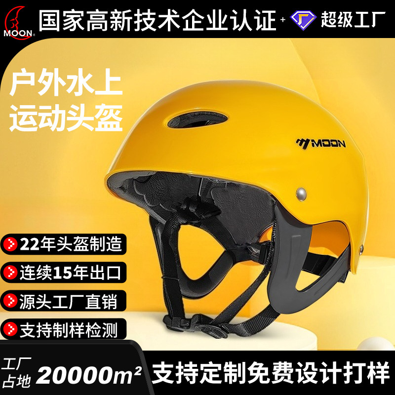 Customized Moon Waterproof Water Sports Rowing and Rafting Water Rescue and Rescue Helmet Professional Water Helmet with Ear Protection