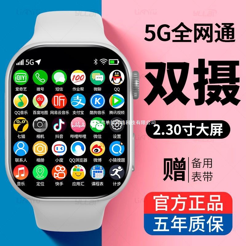 5g Smart Kidsren's Phone Watch Full Function Plug-In Card Video Call Positioning Wifi Download