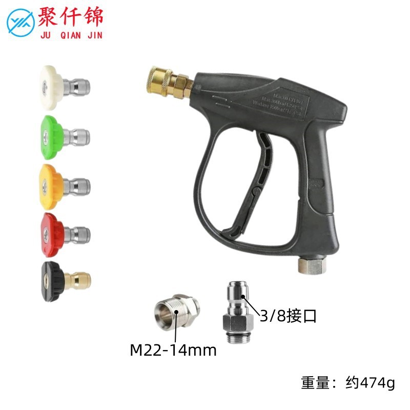 Cross-Border High-Pressure Cleaning Water Gun with 3/8 Internal Thread, 1/4 Quick Connector, Household Short Gun, Can Be Equipped with Various Water Inlet Ports