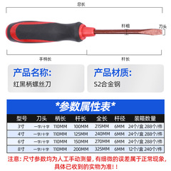 S2 Alloy Steel Screwdriver, Single and Double Head, Household Mechanical Repair Screwdriver with Magnetic Bit, Hex Key