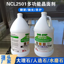 NCL2501���������ʯ�ᾧ�����淭���׹�Һ�Ƶ��̳��ᾧ����