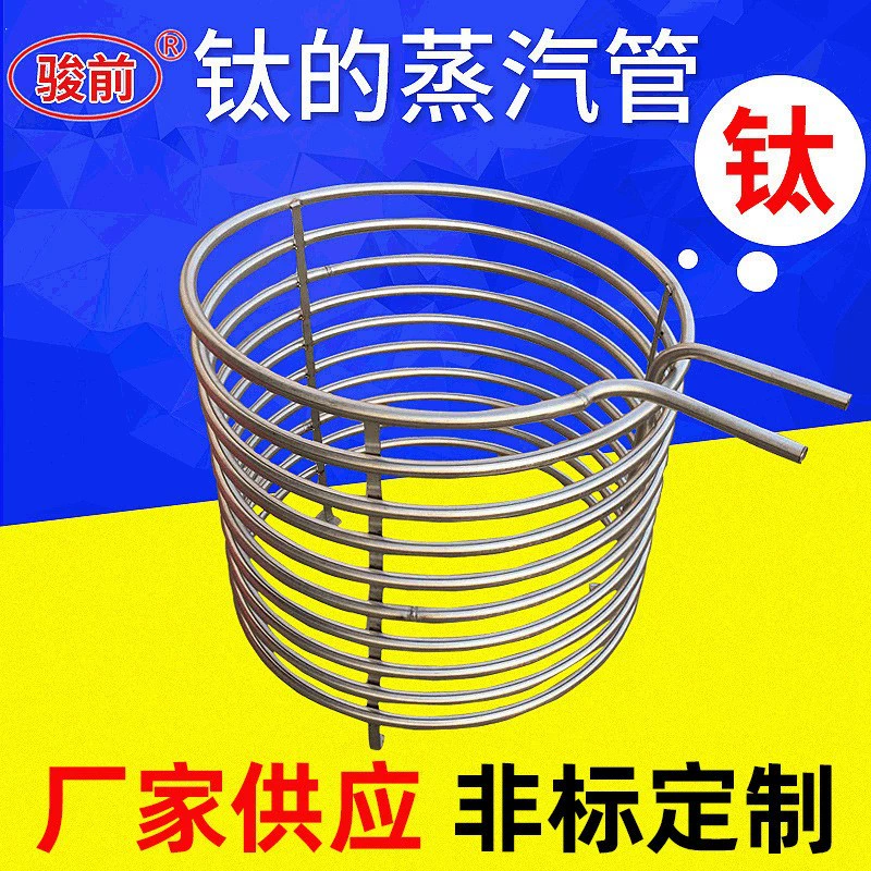 Полностью титановая паровая труба, титановая катушка конденсата, нагревательная труба охладителя, паровая труба с заменением тепла 304 31.