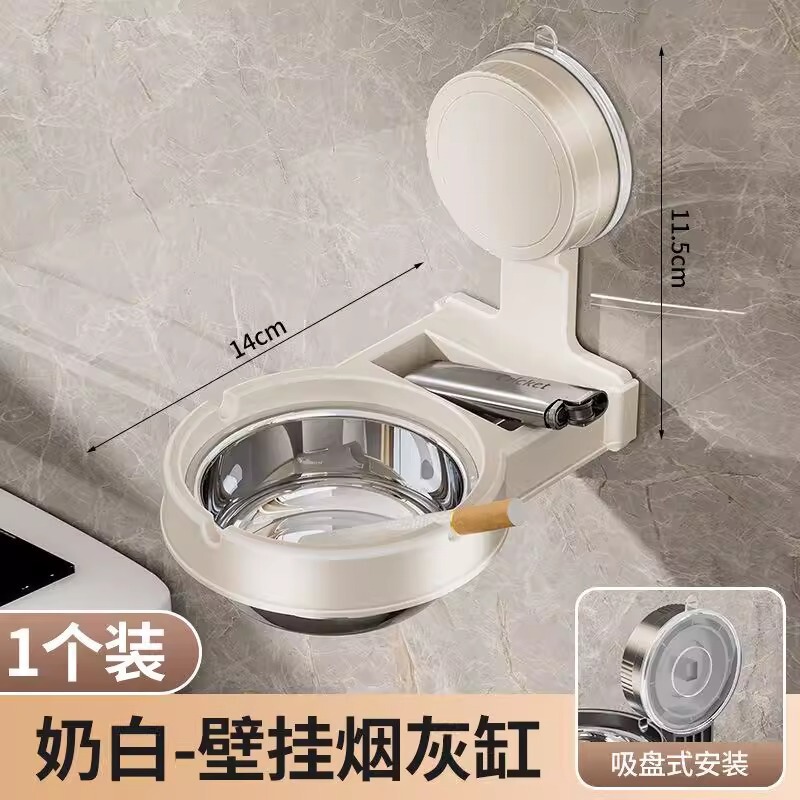 厕所专用烟灰缸壁挂式家用卫生间吸盘免打孔防风不跑灰时尚烟灰缸|undefined