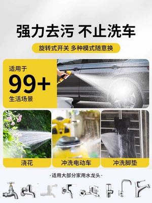 High-Pressure Car Wash Water Gun, Household – High pressure car wash water gun