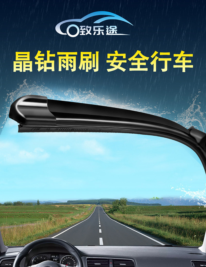 Suitable for Great Wall Haval H6 wipers H1H2SH3H4H5H7LH8H9M2M4M6F5F7 Haval wipers