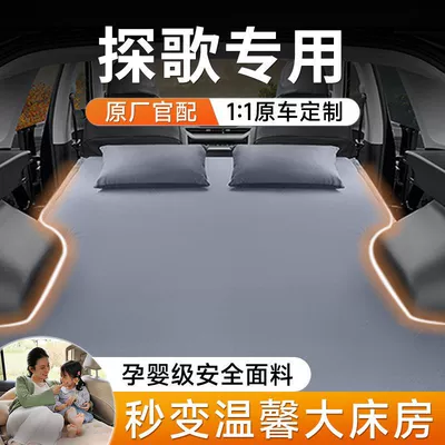 Vehicle-mounted inflatable bed: Car Sleeping Pad Leveling Air