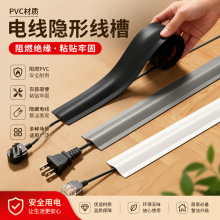家用明装隐形电线槽PVC自粘地面防踩线槽网线电视线遮线装饰槽