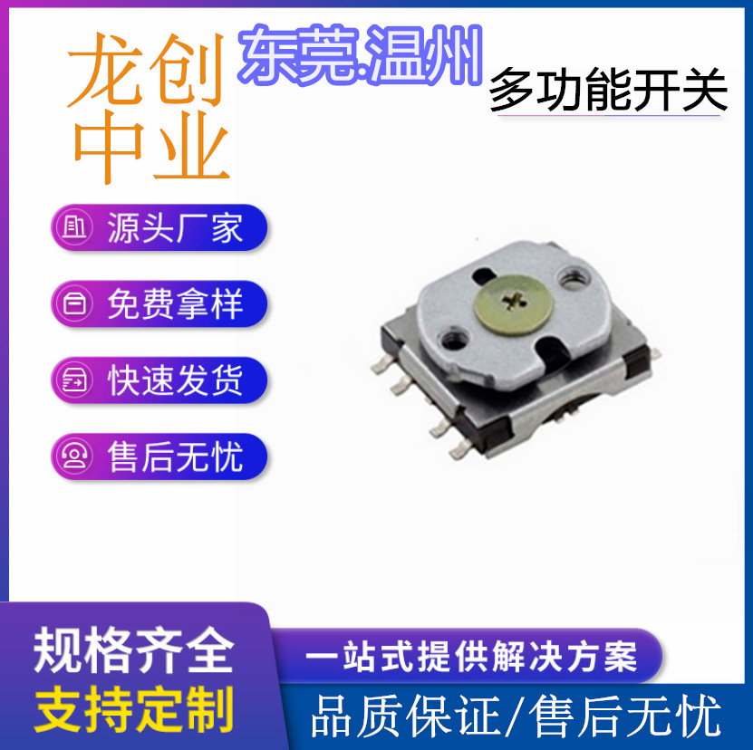 供应9脚贴片式 旋转开关 K1-1537SA-01编码器K1-1537SA-01