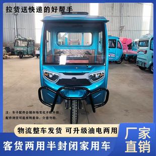擺攤載重兩用家用油電新款電動三輪車半封閉代步農用大功率爬坡