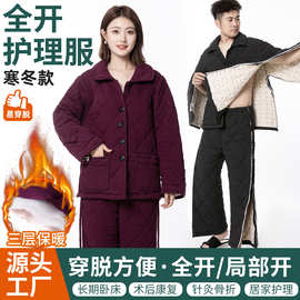 手骨折术后康复护理服全开易穿脱病号服男女三层夹棉卧床病人棉衣