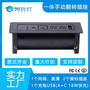 American Standard embedded desktop socket charging USB(A + C) Network HD desk integrated manual flip socket