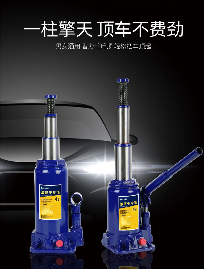 Automotive Vertical Double-Section Hydraulic 0kg Ton Car Lift, 0kg Ton Vehicle-Mounted Tire Changing Tool, Lifting Tool, Jack