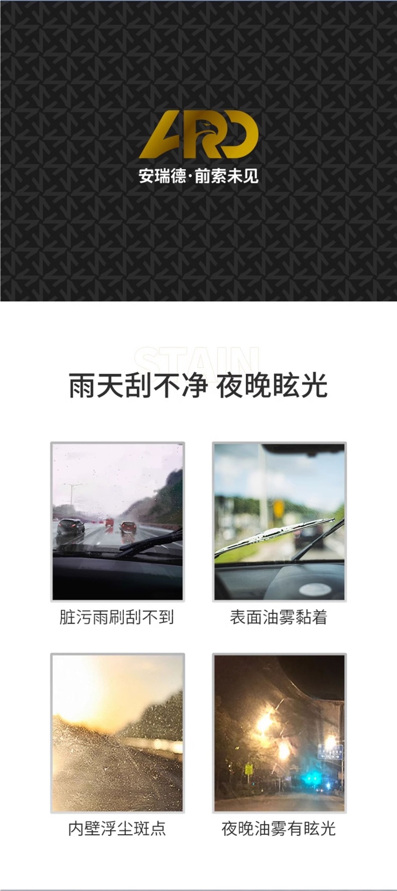 Ard Anruide Bl01 Glass Interior Cleaner Front and Side Glass Interior Glass Oil Stains Bright Glass