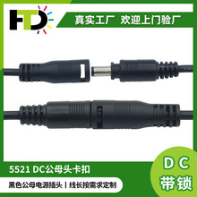 DC5521�A�ײ��^�Դ�m�������^���{ֱ�������Դdc5521�O�乩늾�
