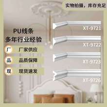 定制线条法式简约电视背景墙面对称装饰条2.4米雕塑造型角花pu线