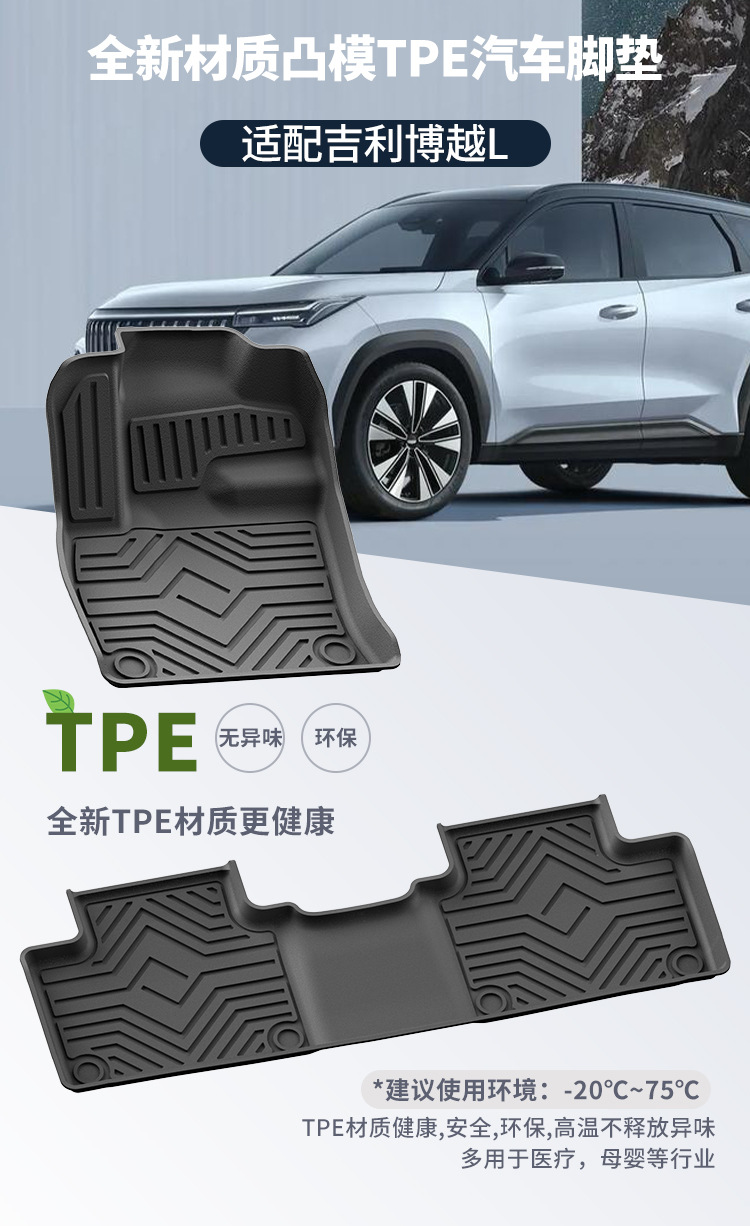 Suitable for 23-24 Models of Geely Boyue L Tpe Car Floor Mats, Double-Layer Carpet Surface, Non-Slip, Waterproof, Wear-Resistant Floor Mats Wholesale