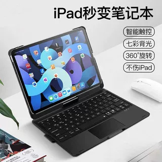 iPad回転キーボードは、iPad Air 13inch保護ケース、iPad第11世代バックライト付きMini 7 Magic Keyboardに適しています。|undefined