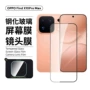 钢化高清防窥oppofindx10promax膜