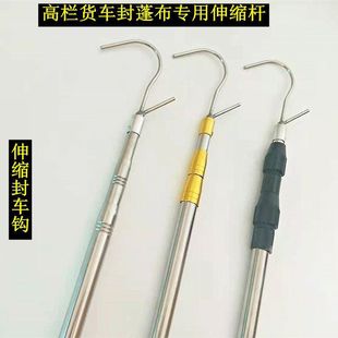 Multifunctional Telescopic Pole Thickened High Barrier Truck Tarpaulin Hook Canopy Pole Rainproof Tarpaulin Hook High-Altitude Zhao Zhou
