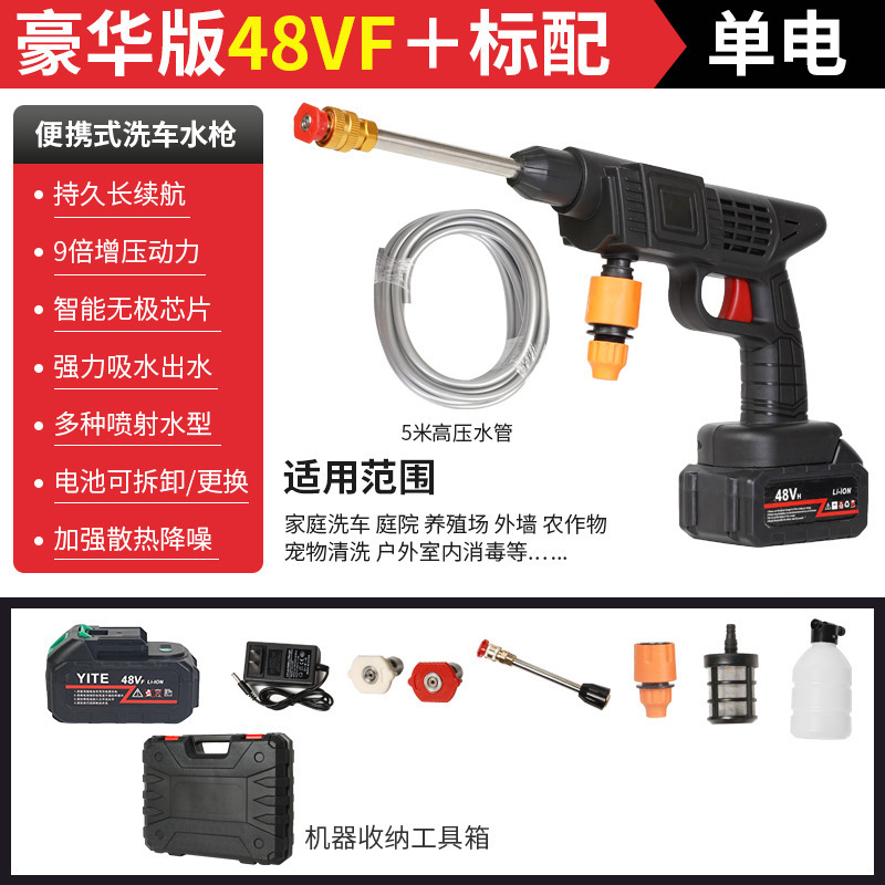 Electric Car Washer: Yà mǎ Car washing machine - 8106-high-pressure-water-gun-10-battery-48hv-toolbox