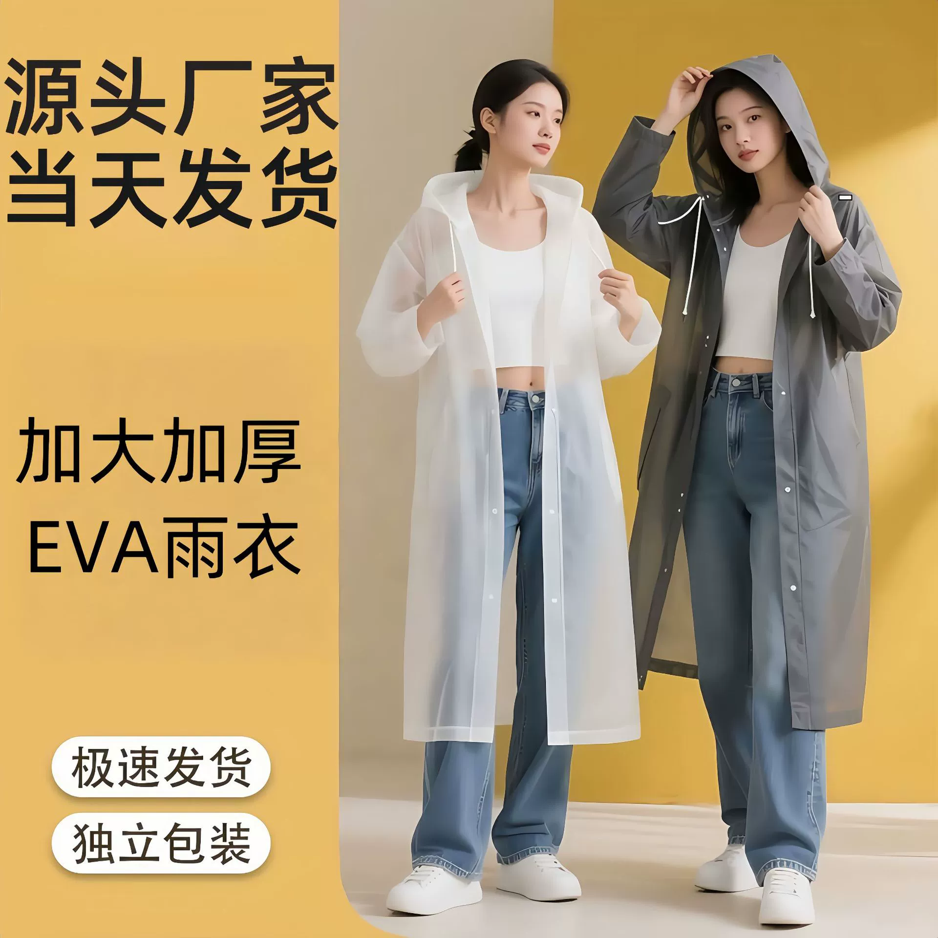 Дождевик Source Factory EVA, утолщенный, непромокаемый, портативный, для велосипедистов, цельный, пончо.