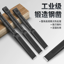批发凿子超硬石工凿錾子水泥凿子扁铲石匠凿石头水泥凿长錾子