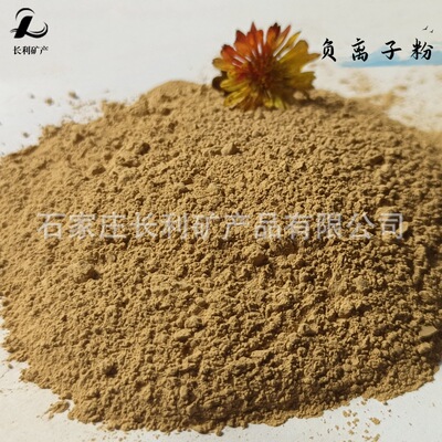 透明液體負離子粉末 中性負離子液 清新空氣 除異味釋放負氧離子