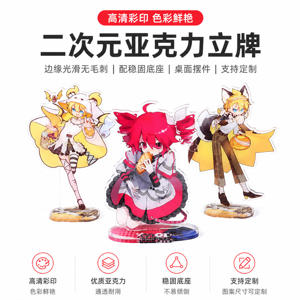 Creative custom acrylic standee, anime character Q-version standee ornament, human-shaped desktop standee, acrylic decoration