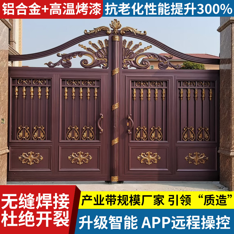Aluminum Alloy Double-Door Gate for Rural Self-Built Houses, Villa Yard Gate, Smart Electric Gate, Aluminum Art Courtyard Gate