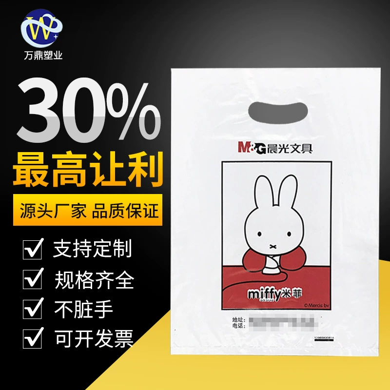 Плоский рот сумка на четыре пальца на заказ Большая одежда портативный пластиковый пакет штамповка ручная сумка Подарочная сумка для жилета индивидуальный логотип