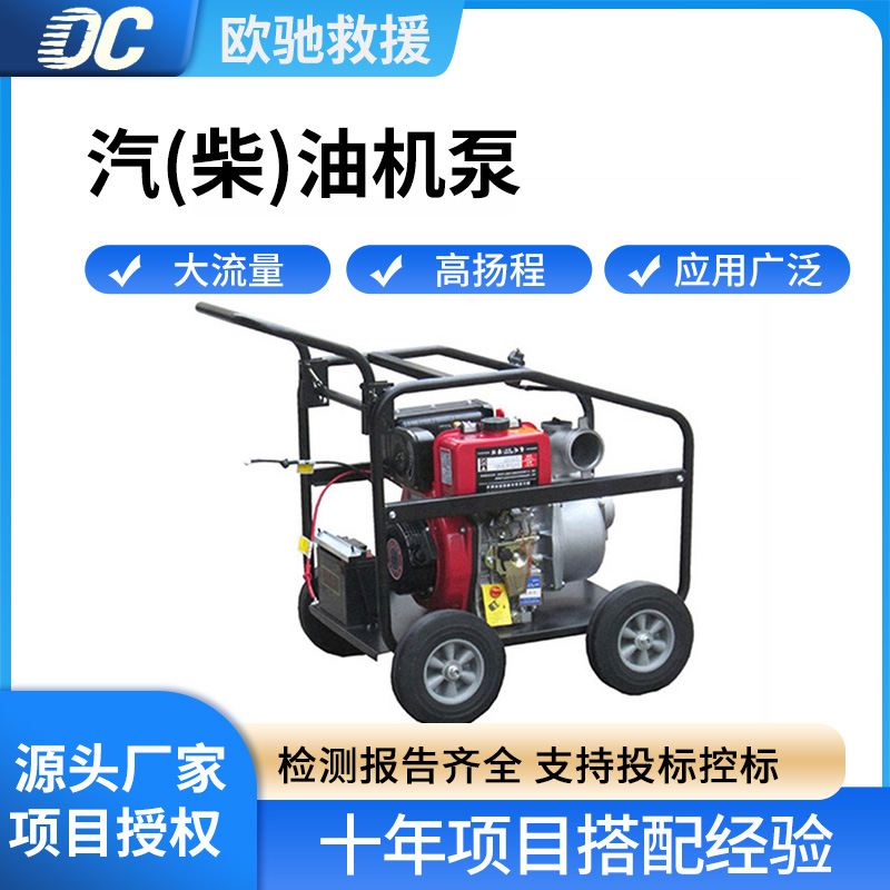 15kW排水汽(柴)油机泵集成面板控制消防泵100m³/h流量高压泵