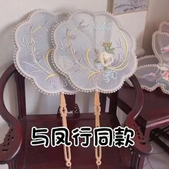真珠リボン刺繍団扇国潮写真中国式円形異形扇子古風漢服扇子刺繍団扇
