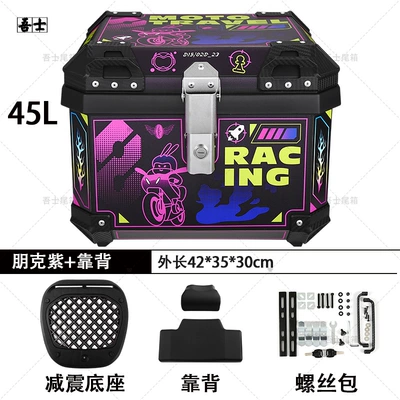 Suitable for Motorcycle Trunk, Motorcycle trunk - 45l-punk-purple-backrest-quick-release-shock-absorbing-base
