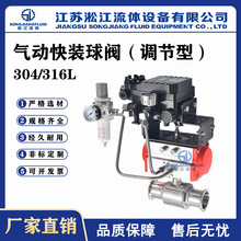 ��ӿ��b���yTQ681F-16P���P�304/316LʳƷ�l�����{���Ϳ������y