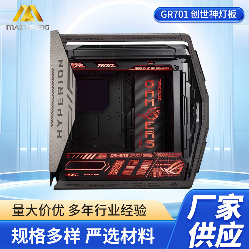 Creation God Rog701 Light Board Argb Luminous Divine Light Chassis Synchronization