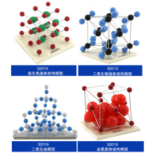 青华氯化铯晶体结构模型二氧化碳二氧化硅初高中化学分子原子模型