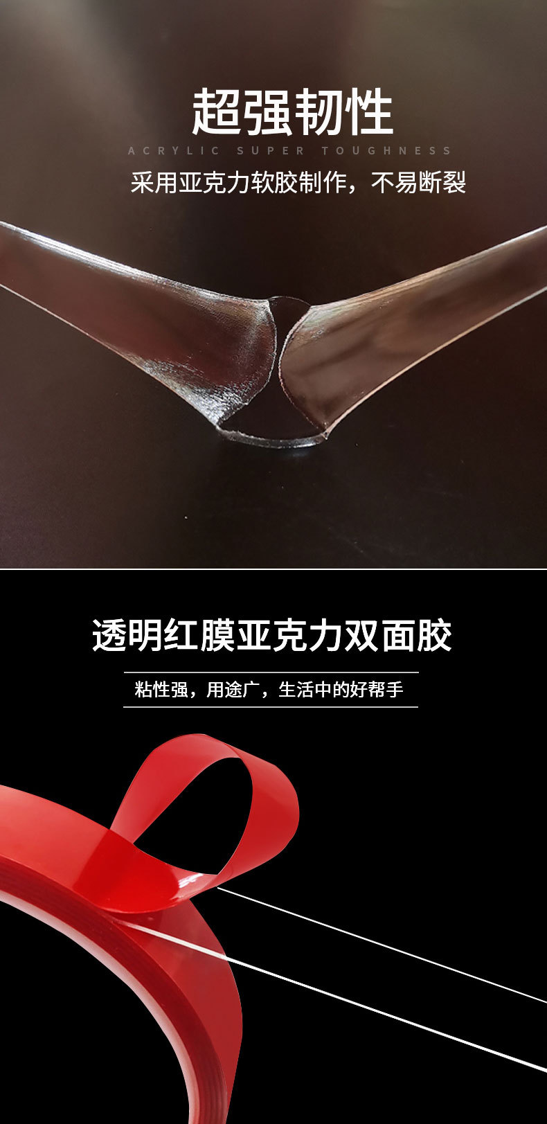 红膜透明双面胶1_05.jpg