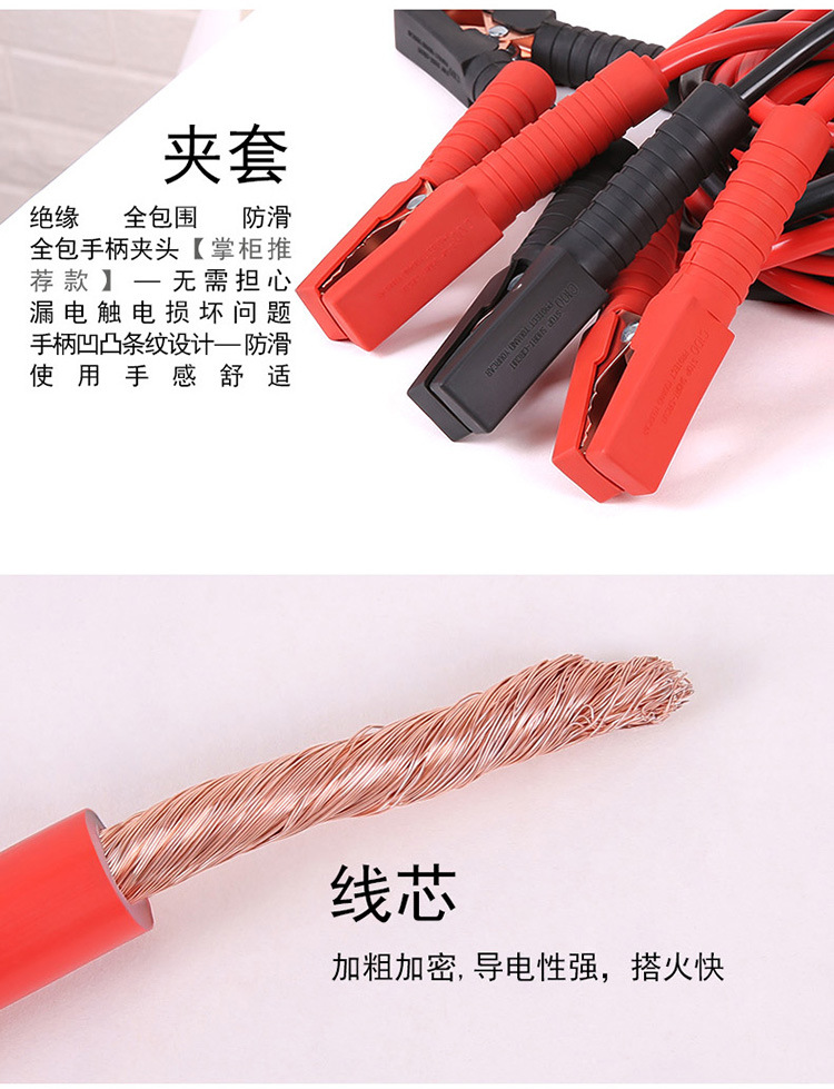 Car Battery Connection Cable, Battery Cable, Jumper Cable, Pure Copper Jumper Cable, Wholesale