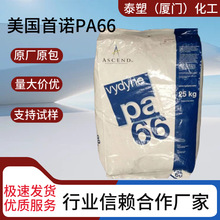 PA66 R530H �������Z���W���£����܄� ��ƣ�� �����^�V�� ��ݔ��