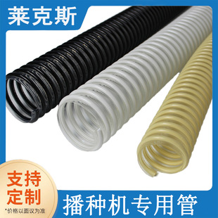 PU plastic steel pipe wheat seeder special hose farming machine hose seeder special hose