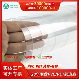 PET片卷透明吸塑超市生鲜包装盒食品级APET吸塑托盘卷材PET塑料片