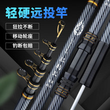 批发远投竿碳素超轻硬远抛竿锚鱼竿划鱼竿大物钓鱼竿