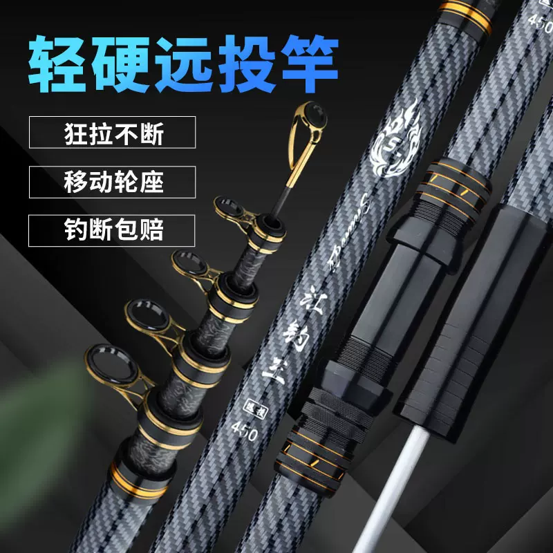 批发远投竿碳素超轻硬远抛竿锚鱼竿划鱼竿大物钓鱼竿