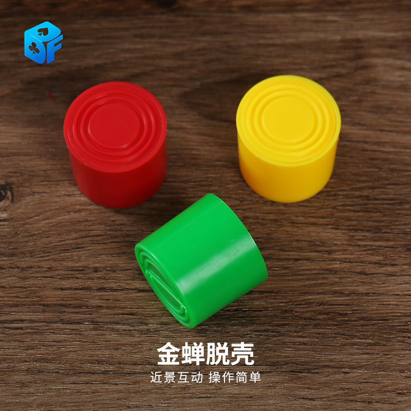 北方魔术 金蝉脱壳魔术硬币筒 硬币穿透术儿童简单近景魔术道具