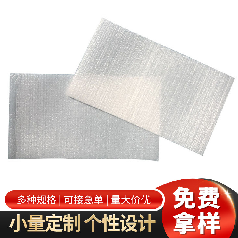 珍珠棉片材珍珠棉袋物流防尘袋内衬防水手机盒子玻璃制品保护包装